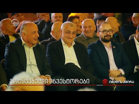 ჰოლანდიელი ბიზნესმენი ხაზარაძე-ჯაფარიძეს 400 000 დოლარის დაბრუნებას სთხოვს